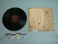 藏品(「國民學校の歌」唱片)的圖片